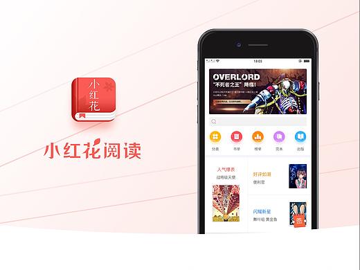 app设计