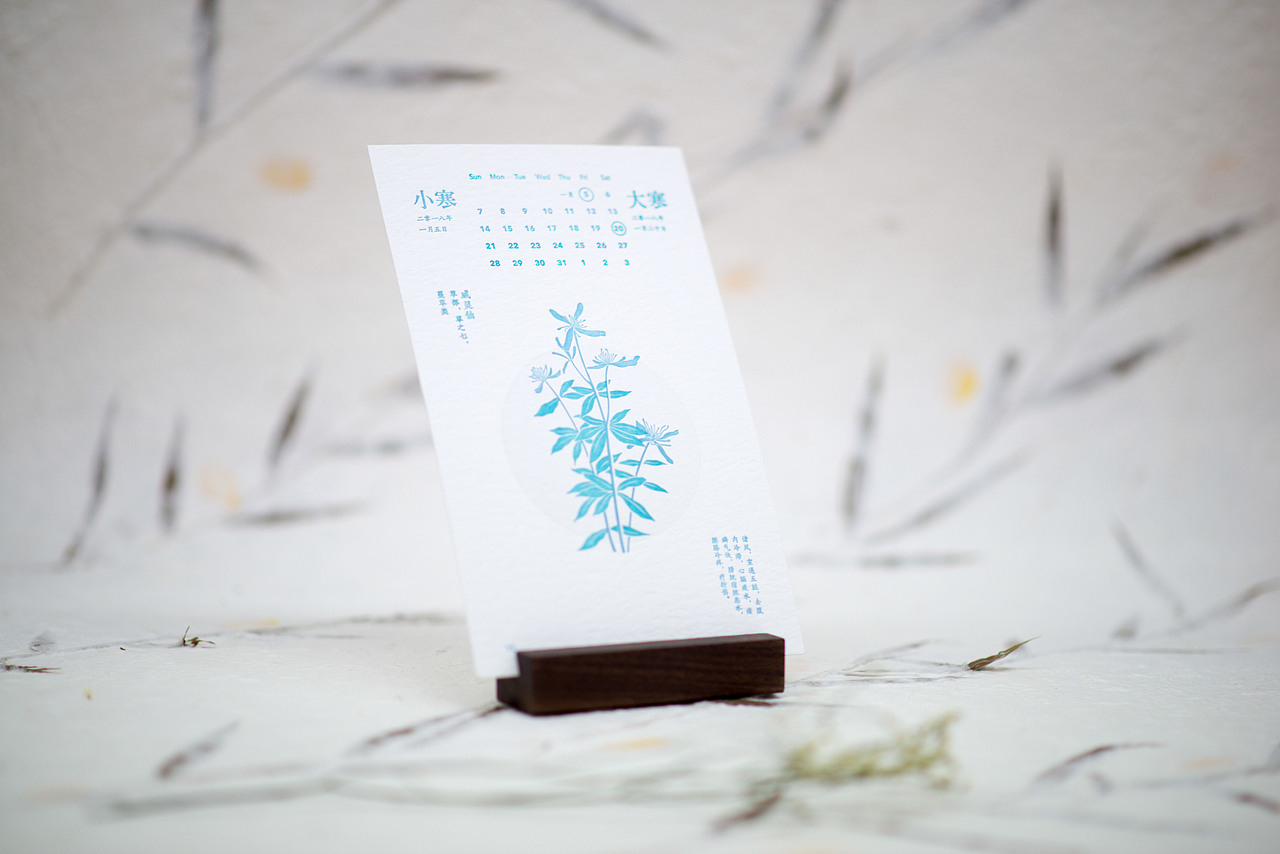 書田有礼-节气本草2018（图ZMTQ3NjI5MjU2） - 生活用品 - 站酷设计师Mo2N原创素材 - 站酷ZCOOL
