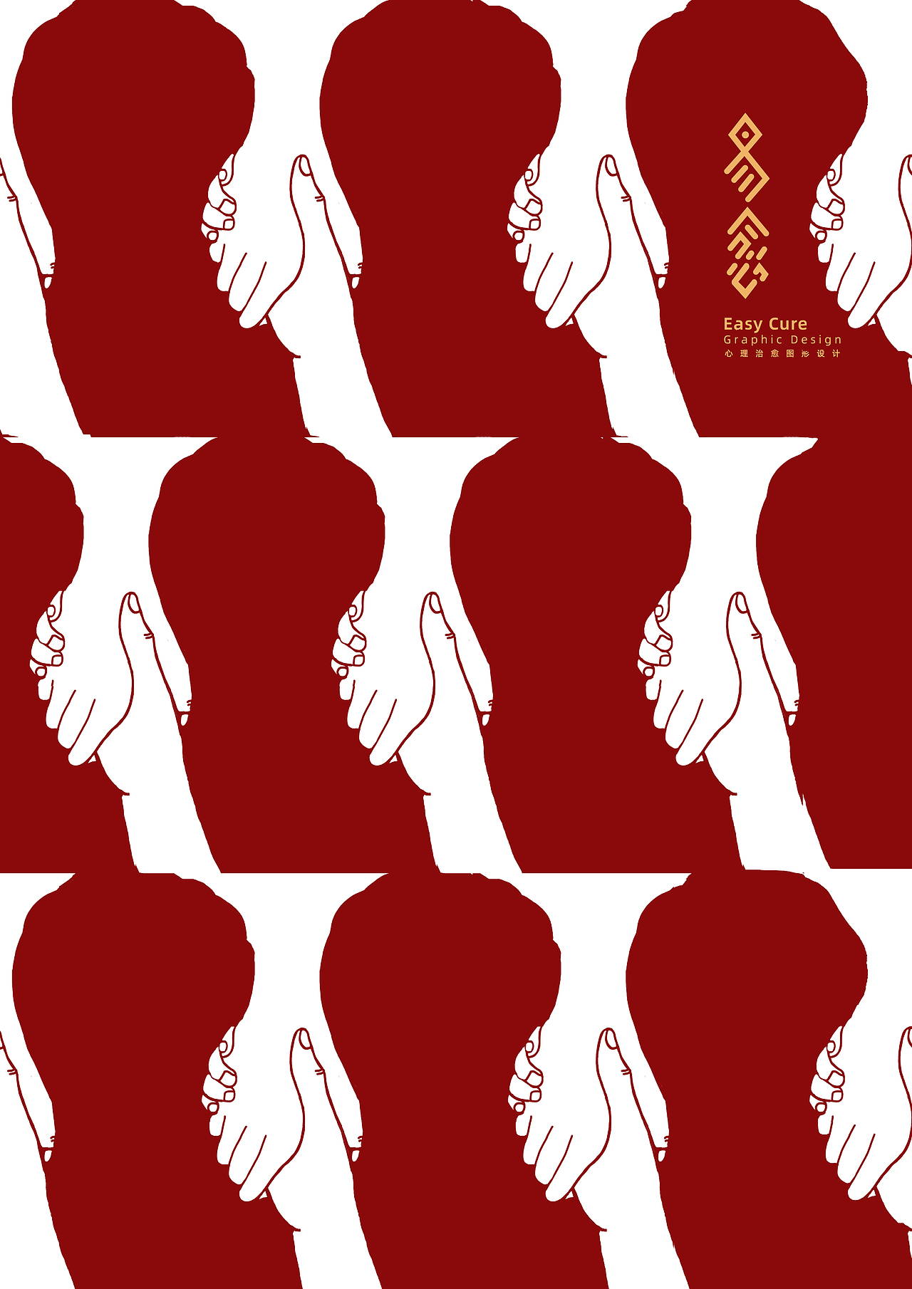 心理疾病系列海报