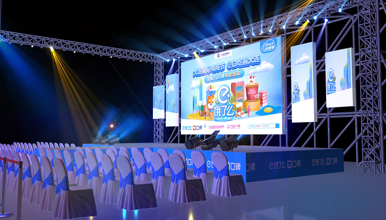 饿了么直播间 美陈 舞台