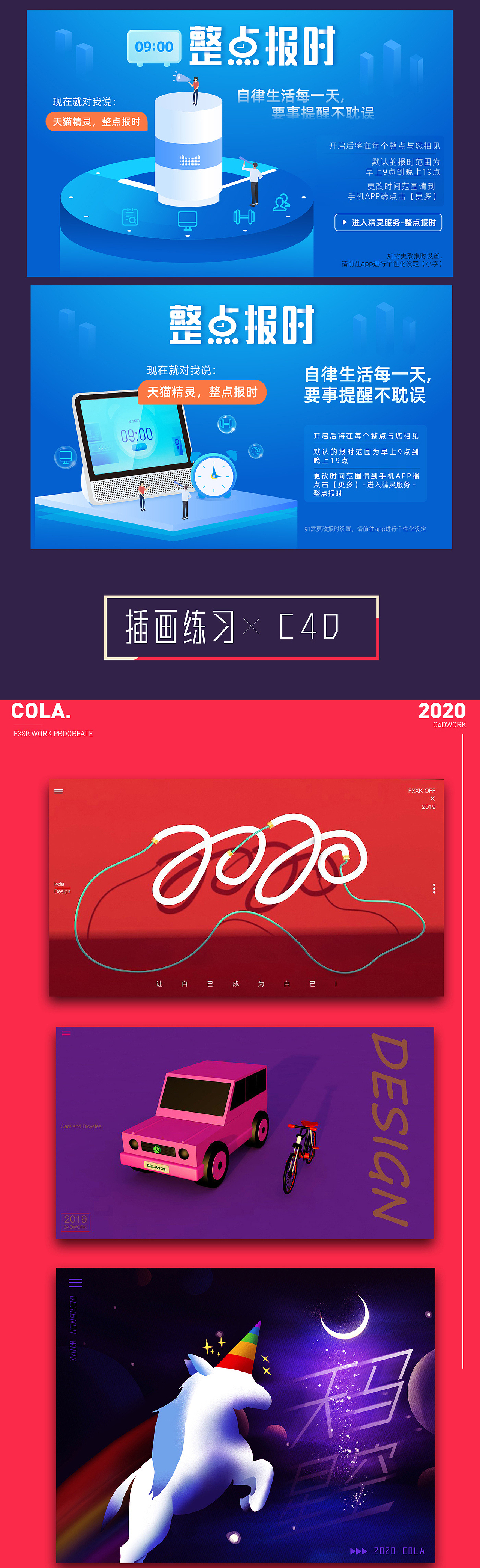 2020 | 一些作品（图ZMjQwODQwMTc2） - 品牌 - 站酷设计师Cola404原创素材 - 站酷ZCOOL