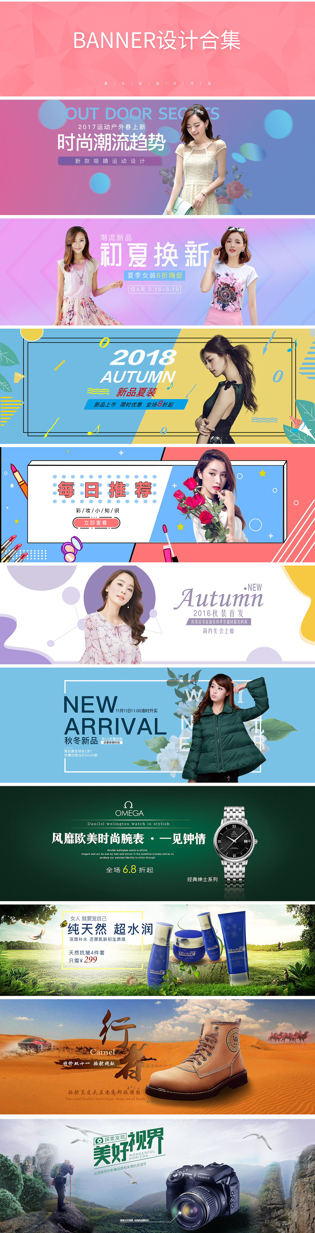 电商-banner合集（图ZMTc0ODE5ODY0） - 运营设计 - 站酷设计师墨心留白原创素材 - 站酷ZCOOL