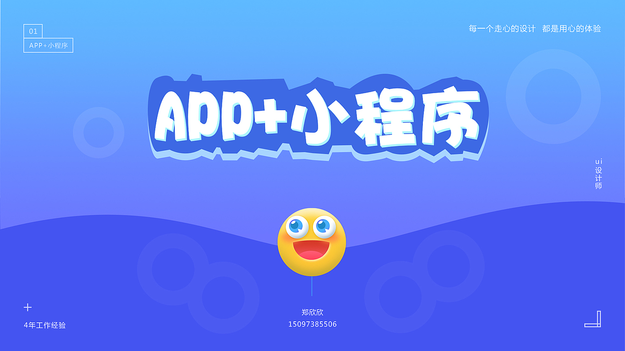 个人作品集（图ZMTgxNzMyNTky） - 其他UI - 站酷设计师z欣欣原创素材 - 站酷ZCOOL