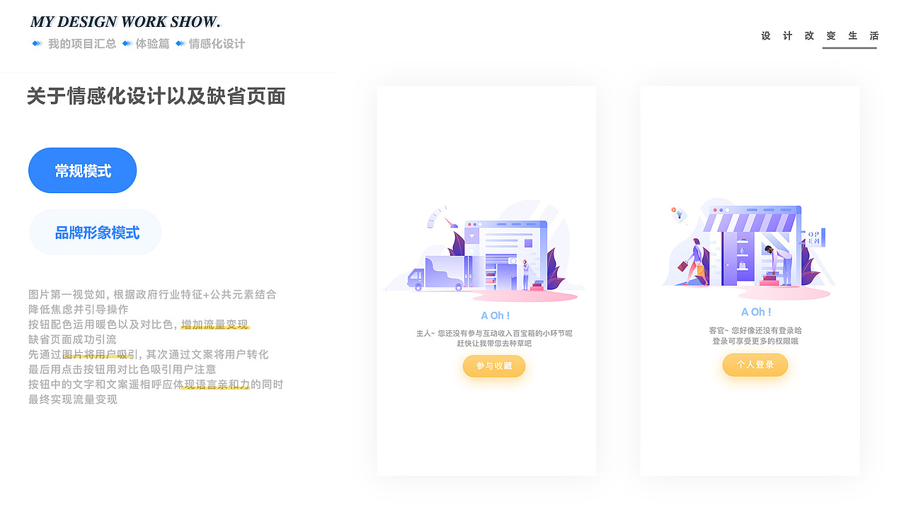 这是一款权威即时智能化的新闻资讯政府APP