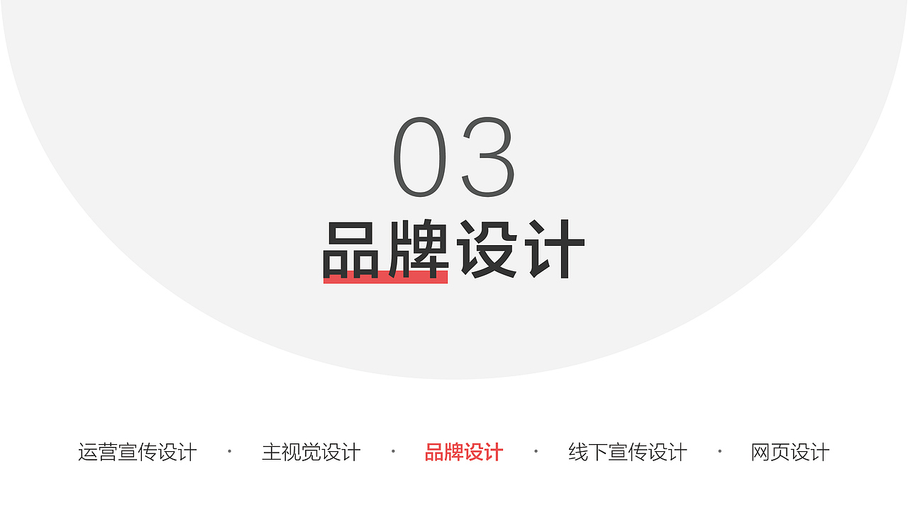 作品集（图ZMjYzNDg4OTcy） - 品牌 - 站酷设计师绒光原创素材 - 站酷ZCOOL