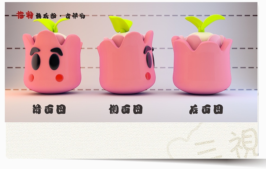 花粉俱乐部•吉祥物（图ZMzU2MDI0ODg=） - IP形象 - 站酷设计师GJ大人原创素材 - 站酷ZCOOL