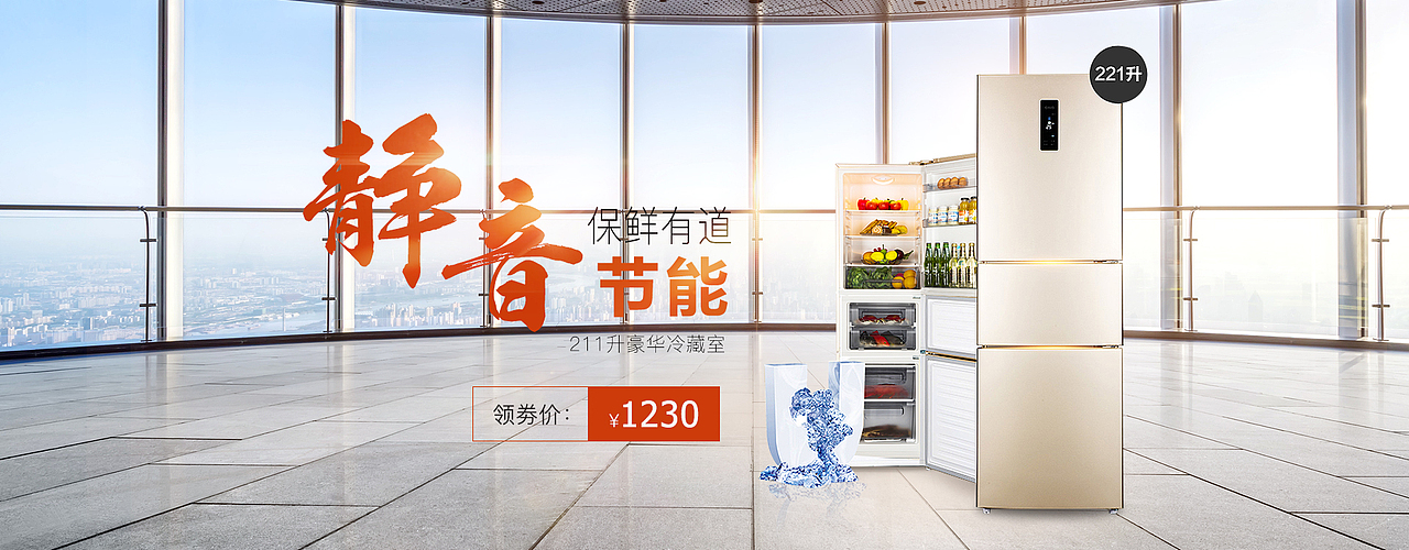 电器banner（图ZOTY2ODgwNzI=） - 海报 - 站酷设计师萝卜糊了l原创素材 - 站酷ZCOOL