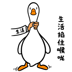 白鹅工作表情（图ZMjU0NjQxNjY4） - 网络表情 - 站酷设计师汉将er原创素材 - 站酷ZCOOL
