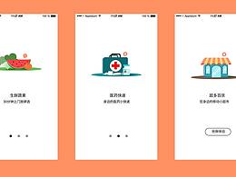 app啟動(dòng)頁(yè)