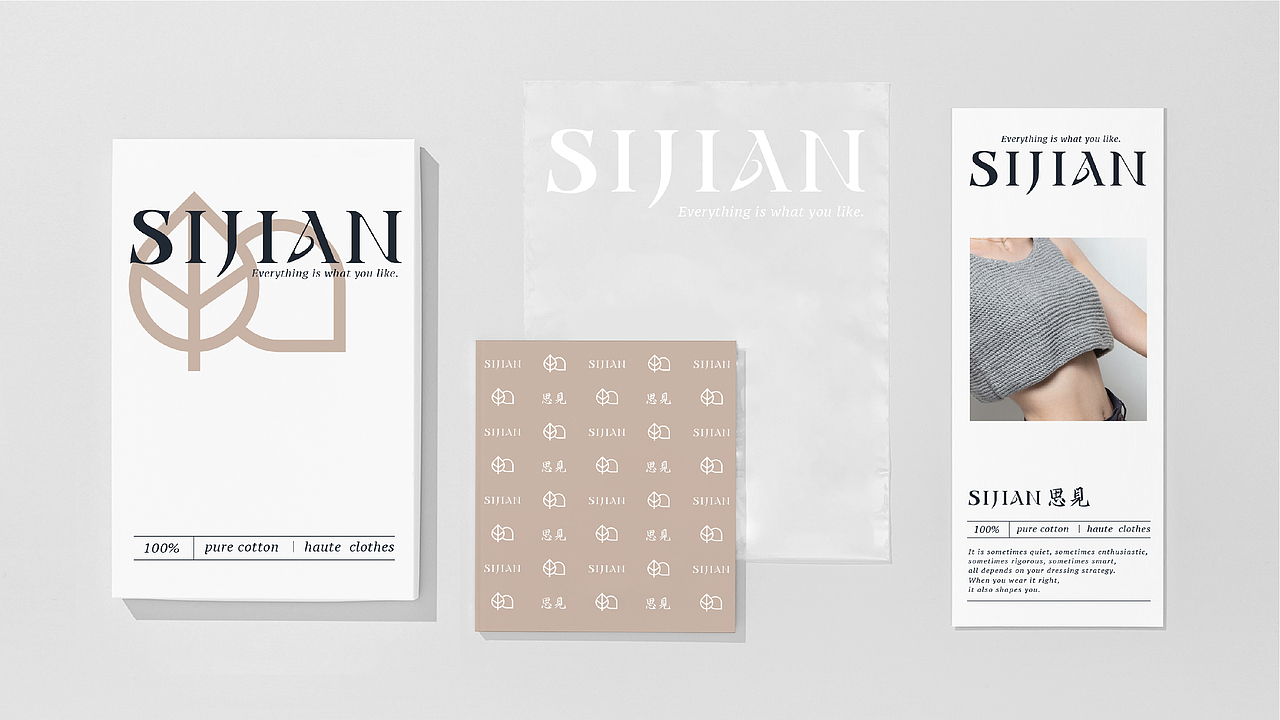 SIJIAN服装品牌丨品牌视觉设计