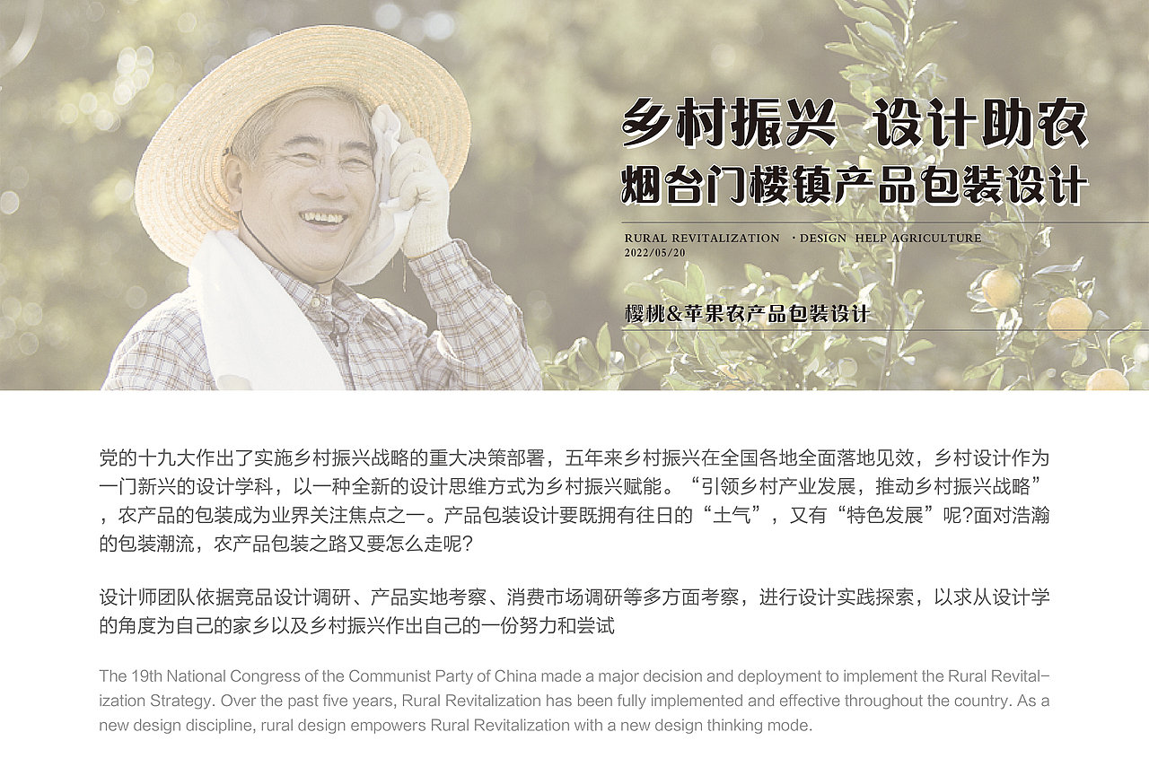 乡村振兴 设计助农——烟台门楼镇农产品包装设计（图ZMzE3NTUyMzk2） - 包装 - 站酷设计师是米粒原创素材 - 站酷ZCOOL
