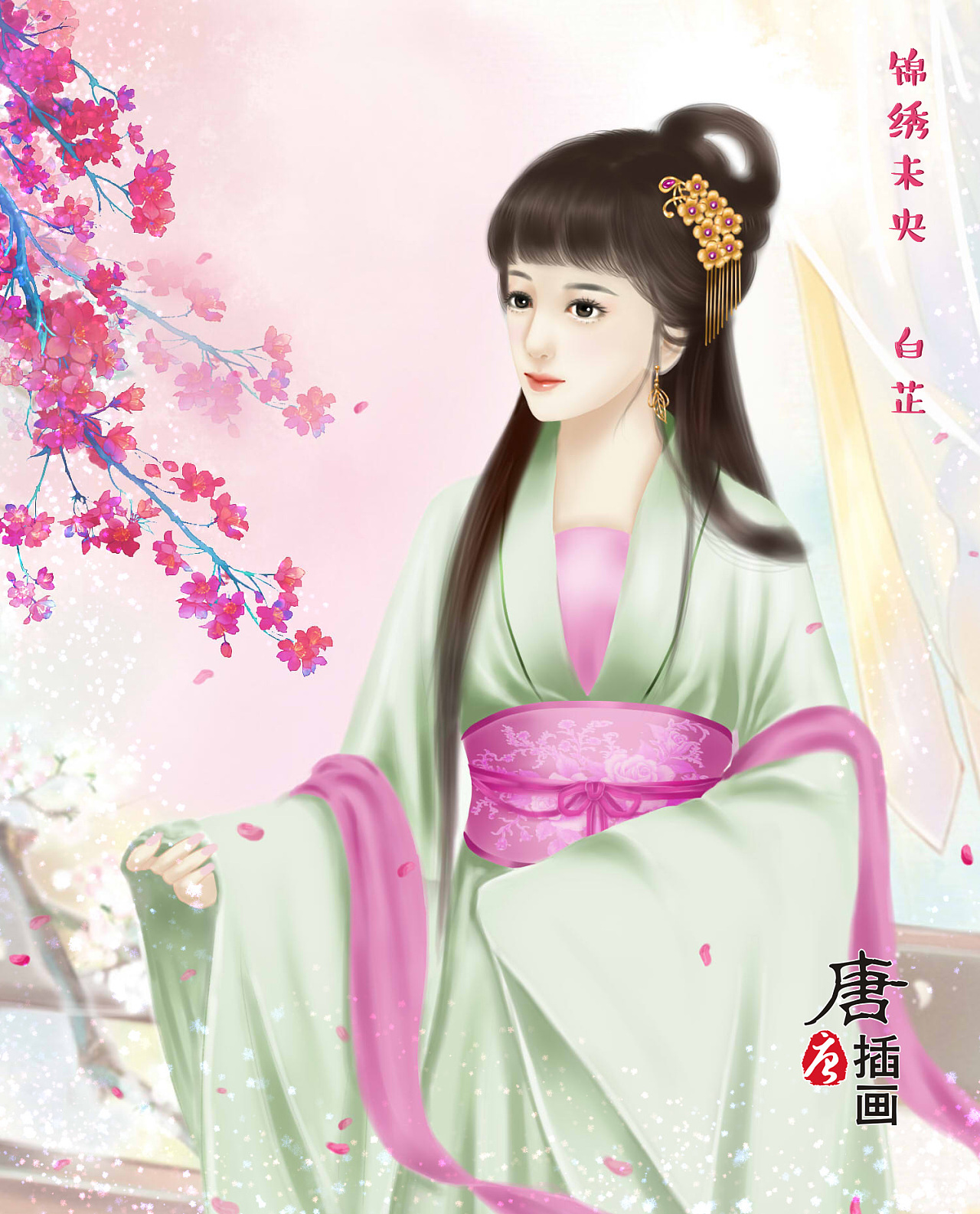 锦绣未央姐妹花