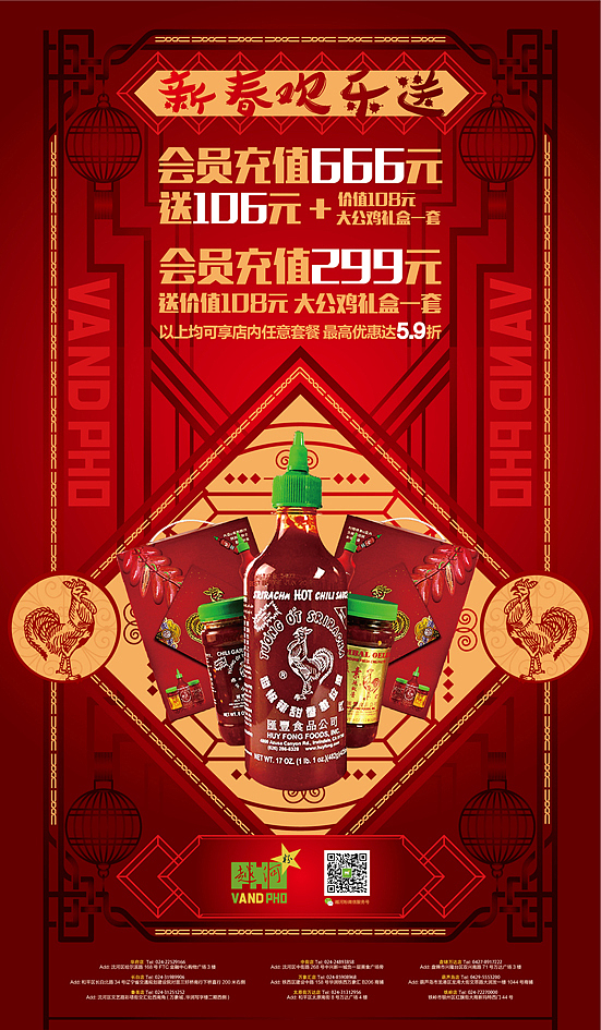 越河粉PHO（图ZNjkyNTc1NzI=） - 品牌 - 站酷设计师王庆欣品牌形象设原创素材 - 站酷ZCOOL