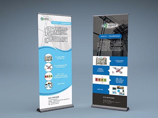 展会易拉宝设计