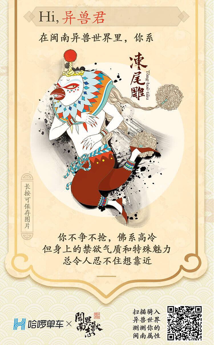 异兽骑遇记（图ZMTM1OTUzNjMy） - 海报 - 站酷设计师厦门米力动漫原创素材 - 站酷ZCOOL