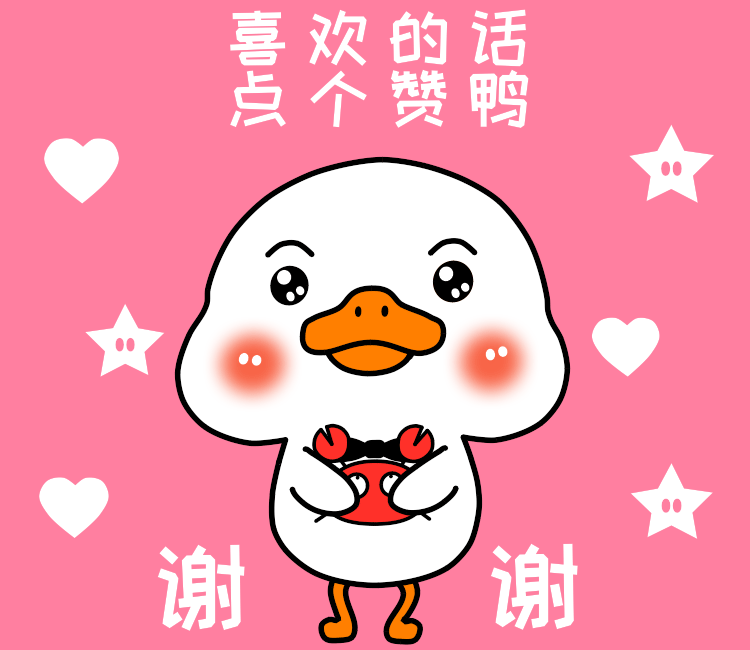 嘛鸭鹅嬷嬷-微信QQ搜狗表情包LINE贴图（图ZMTM5NDQ5NTE2） - 网络表情 - 站酷设计师金毛Maple雪雪兔原创素材 - 站酷ZCOOL