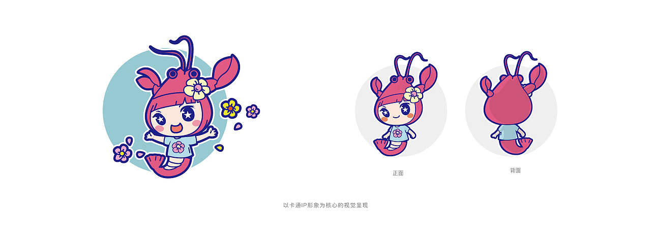 活动视觉——石淙花海龙虾节视觉形象设计（图ZMjEwMDQ5Njc2） - 图案 - 站酷设计师七克文创原创素材 - 站酷ZCOOL