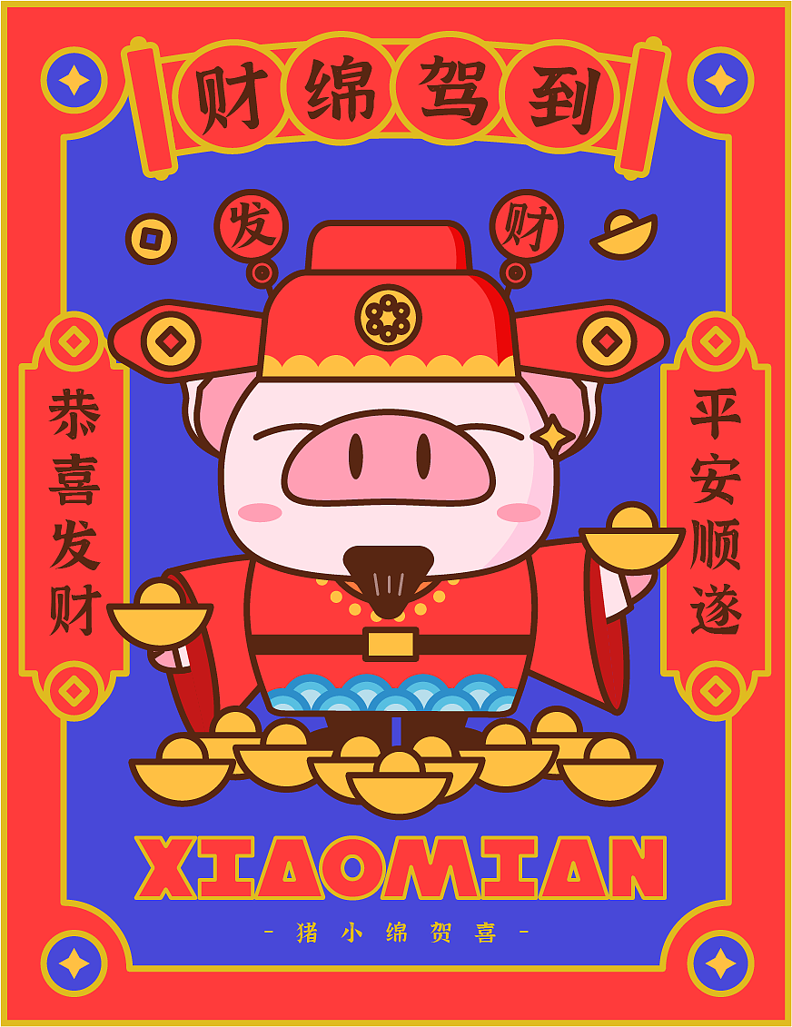 你好，我是猪小绵（图ZMjI3NDYyOTg0） - 网络表情 - 站酷设计师盐屋单原创素材 - 站酷ZCOOL