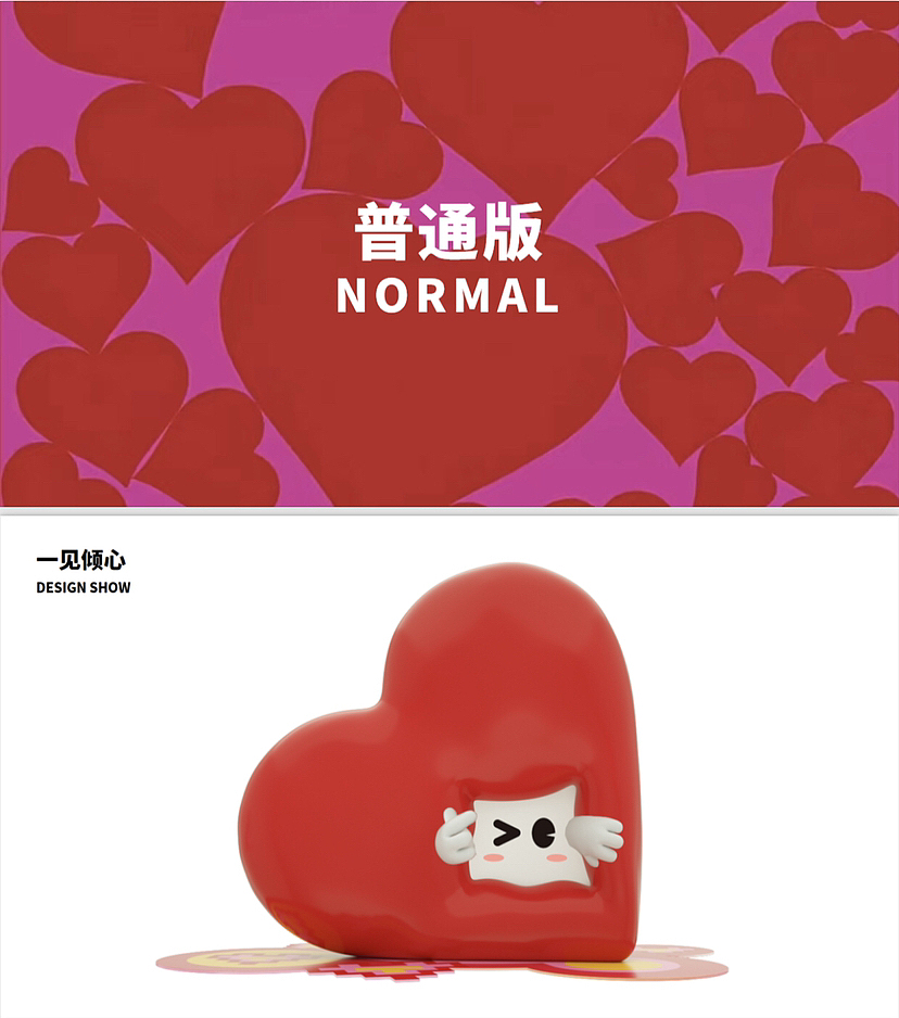 爱情主题美陈活动方案/三八节520节日活动-心期家族（图ZMzMxMDM4NjQ0） - 展陈设计 - 站酷设计师IP设计老何说原创素材 - 站酷ZCOOL