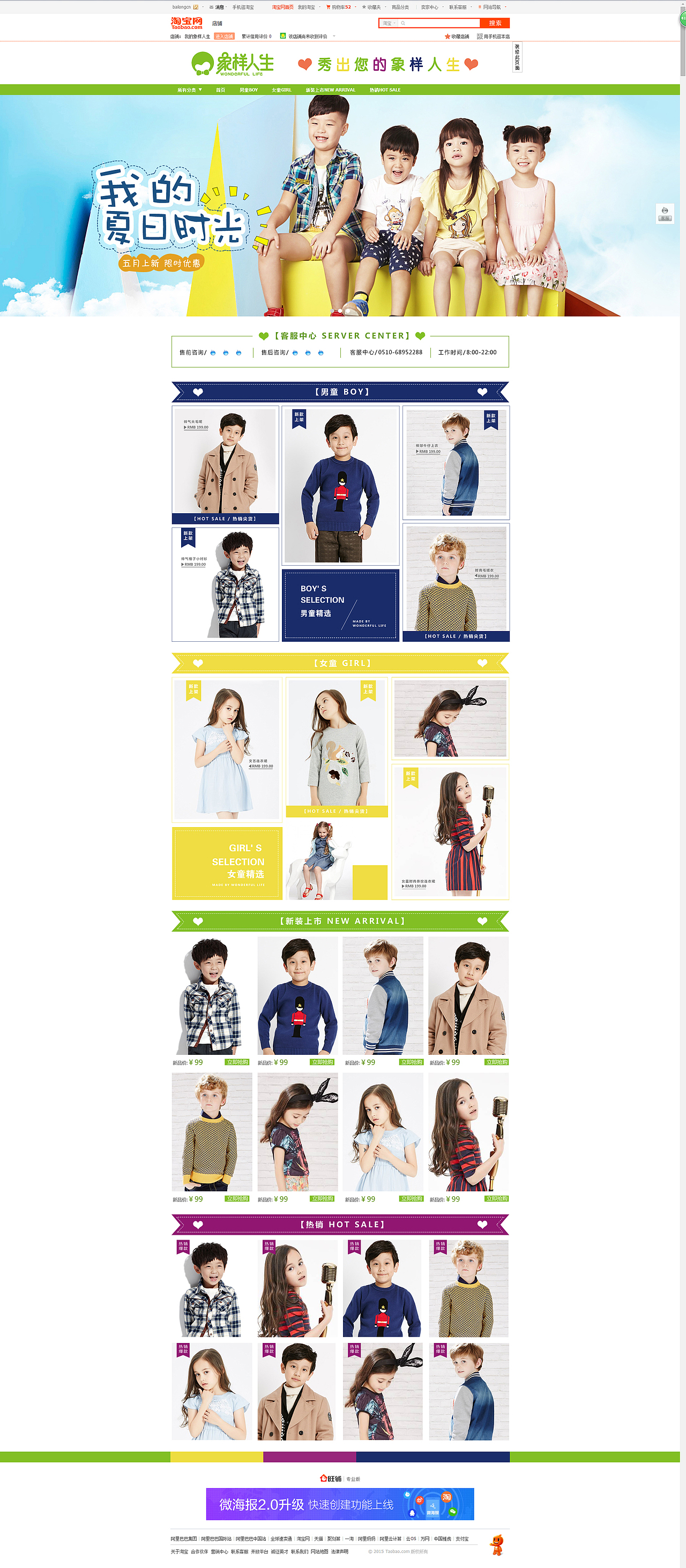 童装品牌VI设计