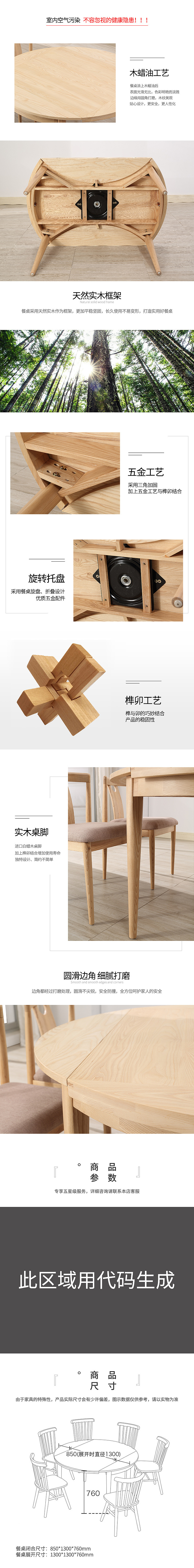 简约风北欧 / 日式原木 / 餐桌详情页（图ZOTA2ODIyMDQ=） - 电商 - 站酷设计师nicksoooon原创素材 - 站酷ZCOOL