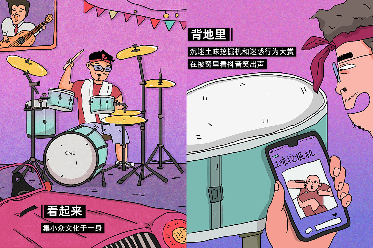 当代青年人生活图鉴（图ZMTYzMzYwOTI0） - 商业插画 - 站酷设计师松子酱酱酱原创素材 - 站酷ZCOOL