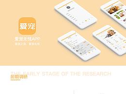 愛(ài)寵無(wú)憂(yōu)