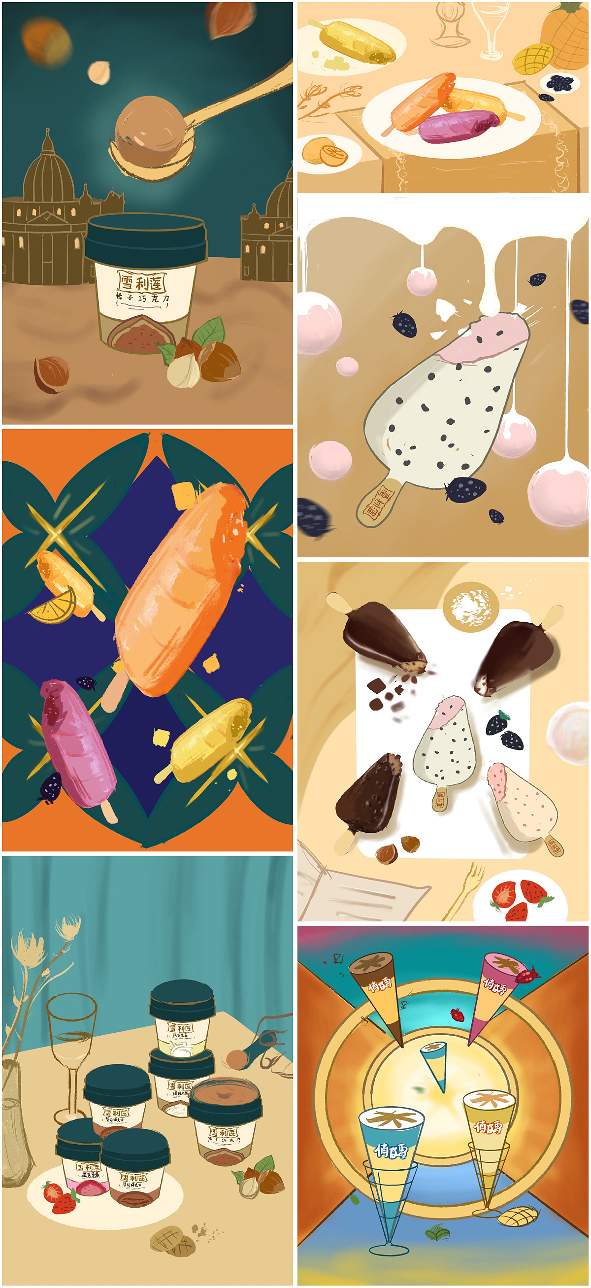 雪利莲✖INLIGHT l 冰淇淋雪糕拍摄