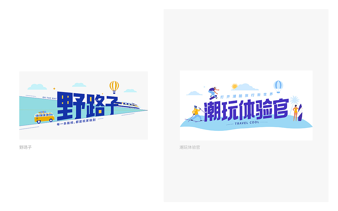 【重启】2020年度总结X字体设计(图ZMjM3MjgzNTg4) - 字体/字形 - 站酷设计师WILDFIRE_D原创素材 - 站酷ZCOOL