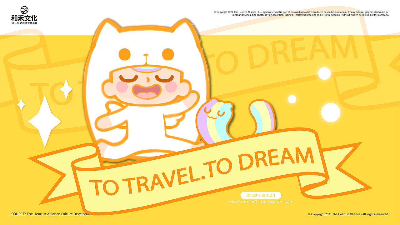 维也纳酒店IP开发-和禾文化（图ZMjY1OTgwMTky） - 商业插画 - 站酷设计师和禾文化原创素材 - 站酷ZCOOL