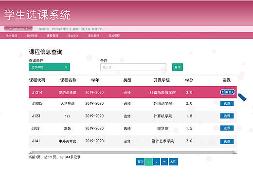 杜蕾斯海报