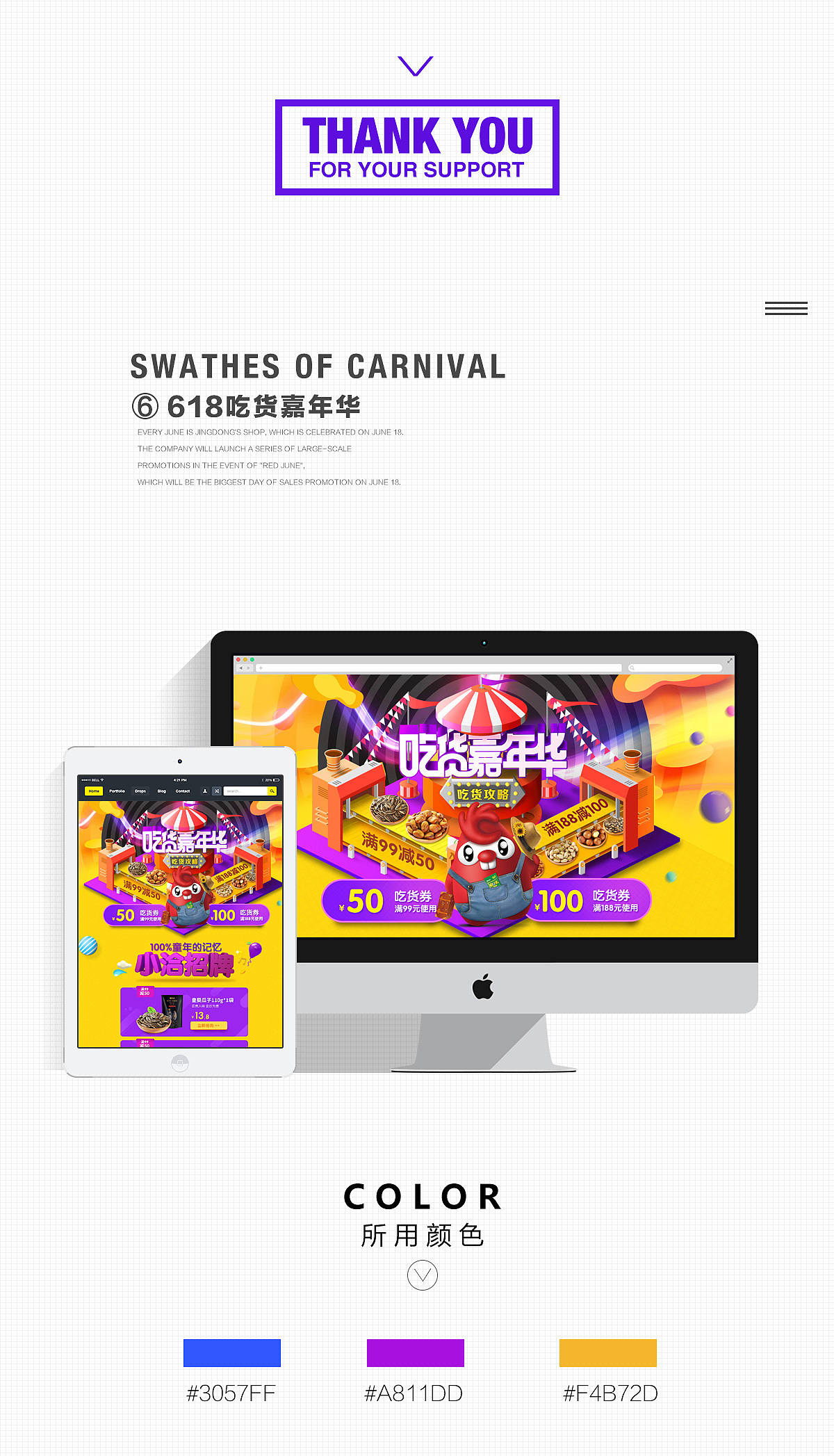 2017上半年页面设计总结