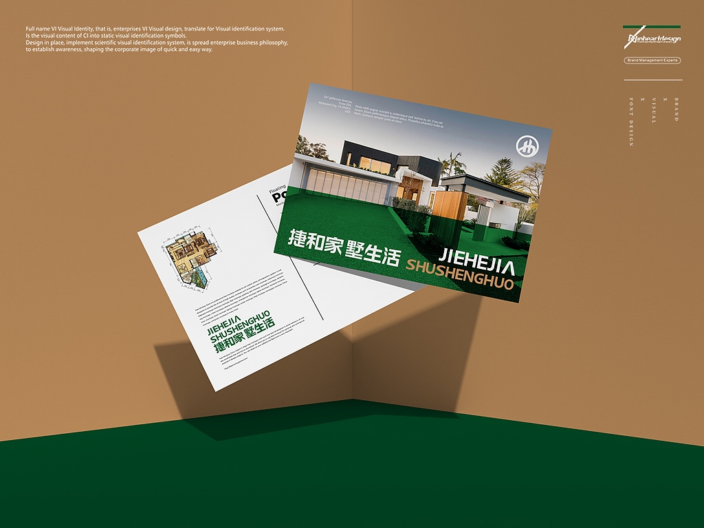 捷和集团旗下捷和家墅生活VIS识别系统设计-因心设计（图ZMTk4ODc3NjIw） - 品牌 - 站酷设计师INHEART上海因心原创素材 - 站酷ZCOOL