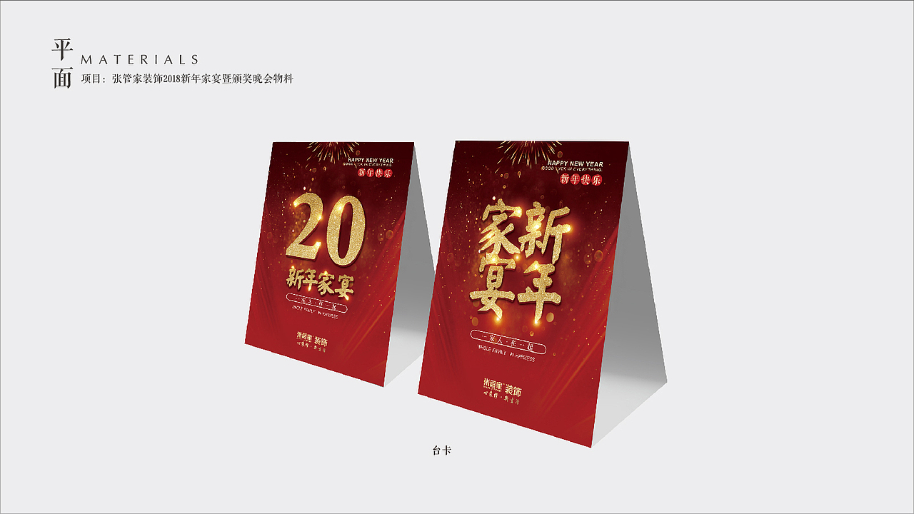 活动物料（图ZMTk5OTkzNDIw） - 宣传物料 - 站酷设计师yxd365原创素材 - 站酷ZCOOL