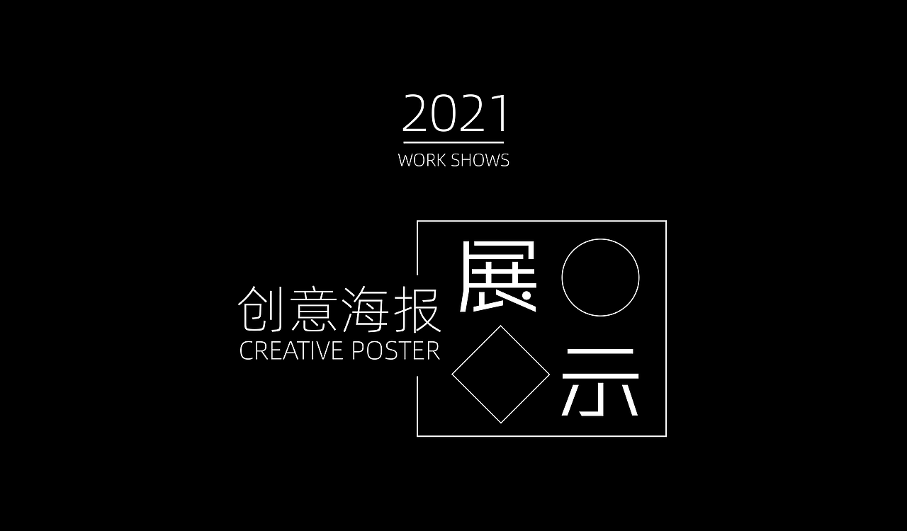 创意海报-新疆棉花系列（图ZMjUzMTg1ODc2） - 海报 - 站酷设计师Vik维克多原创素材 - 站酷ZCOOL