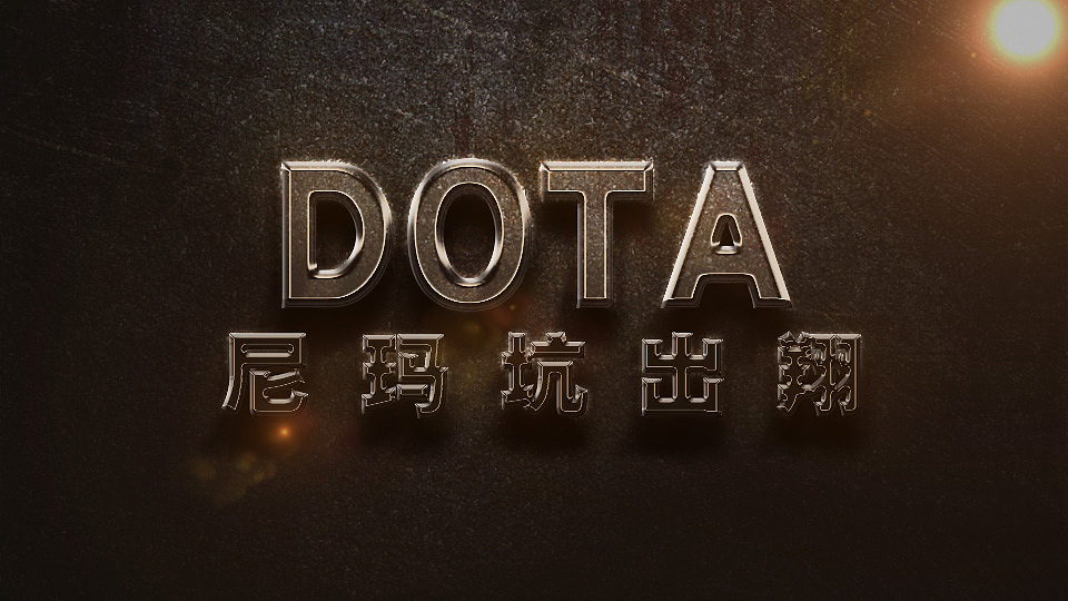 近期学做的一些字特效