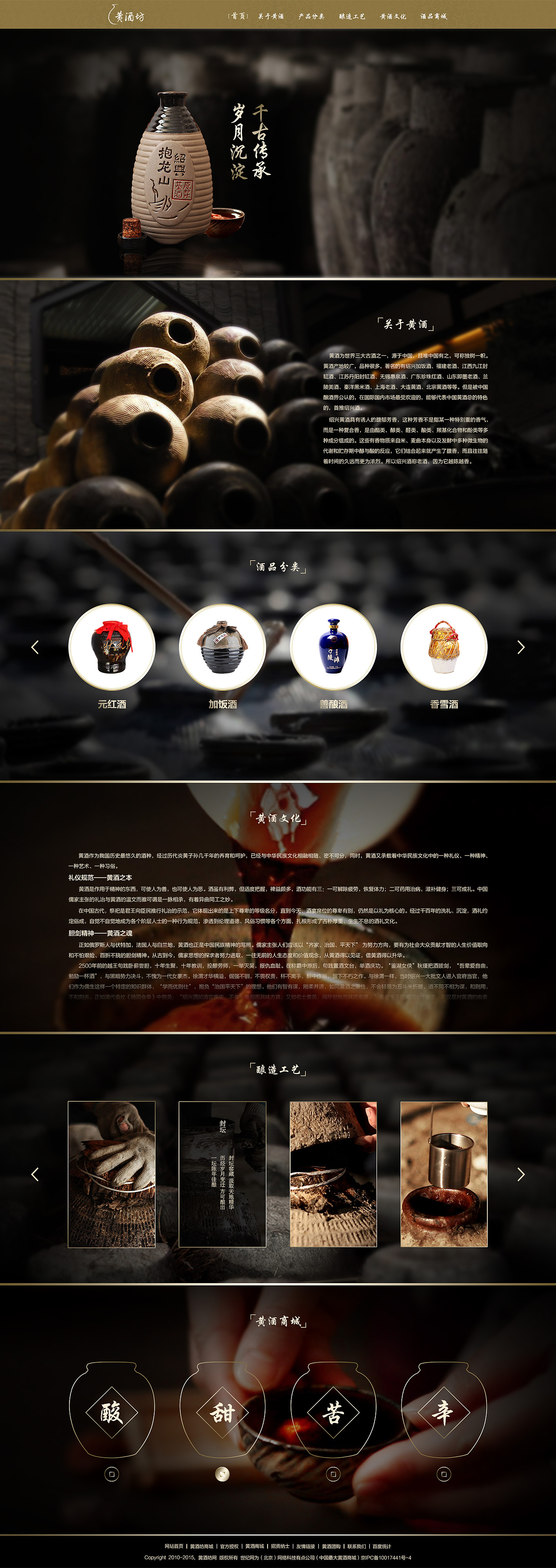 黄酒坊（图ZNTM0NjUyOTY=） - 企业官网 - 站酷设计师ThunKhon原创素材 - 站酷ZCOOL