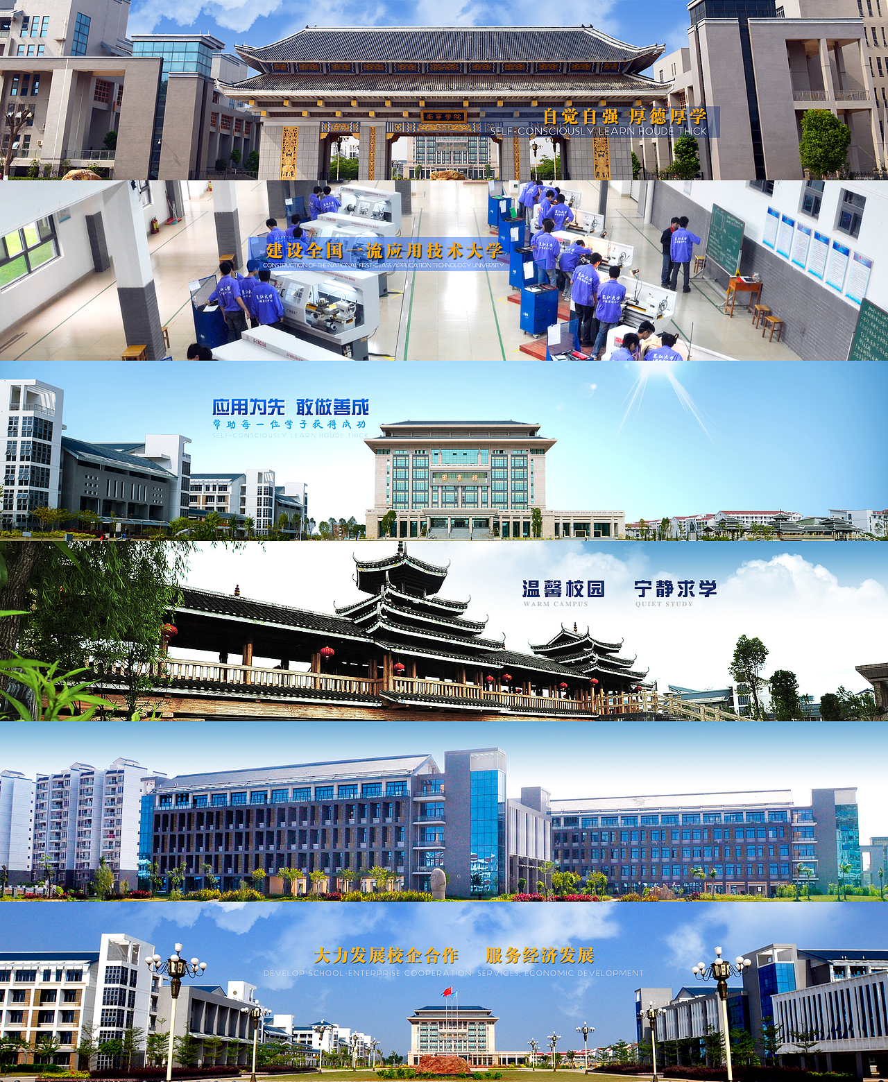 2015学院类网站政府部门网站招生网站网页设计（图ZNTQ5MjUxMzI=） - 其他网页 - 站酷设计师HR不爱吃胡萝卜原创素材 - 站酷ZCOOL