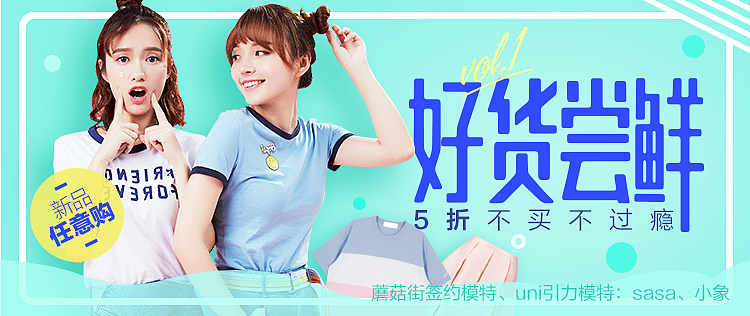 蘑菇街banner（图ZNjA4NzY2NTI=） - 运营设计 - 站酷设计师我是谁我在哪原创素材 - 站酷ZCOOL