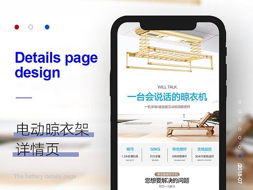 晾衣架详情页-05系列