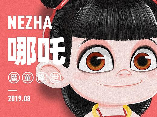 哪吒之魔童降世--个人练习