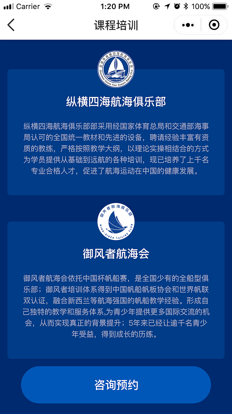 2018深圳帆船赛小程序视觉设计