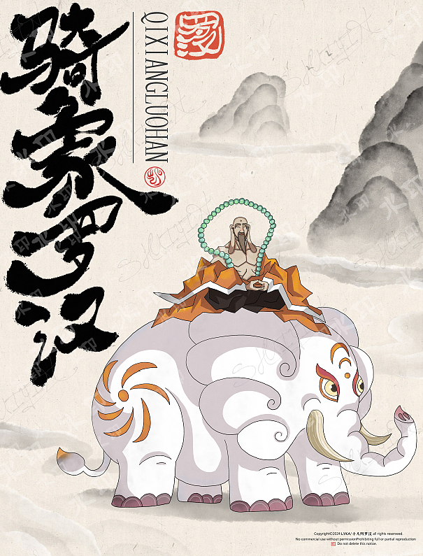 十八阿罗汉（图ZMzcxOTUwNzI4） - 商业插画 - 站酷设计师原凯原创素材 - 站酷ZCOOL