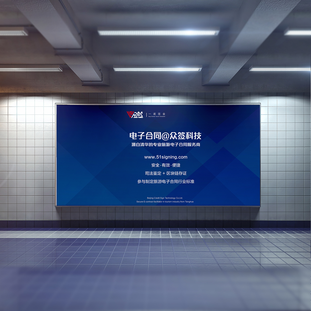 旅游展会-背景墙