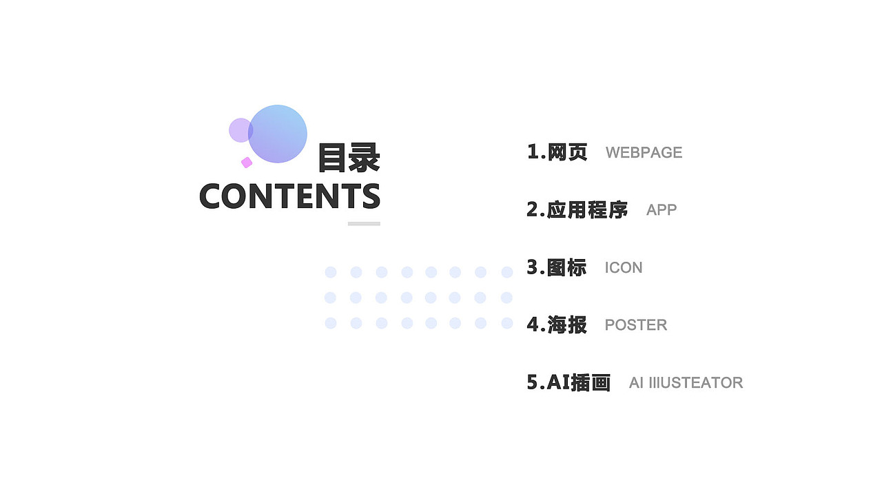 UI个人简历作品集