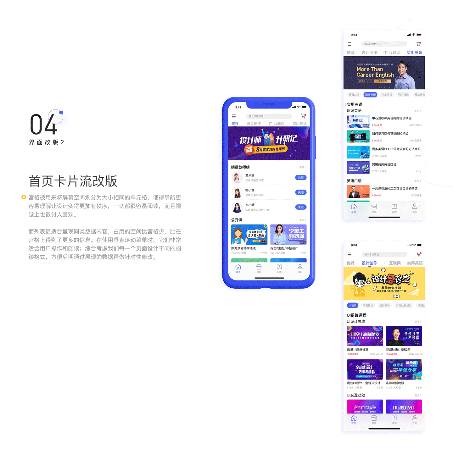 BOOB课堂Redesign
