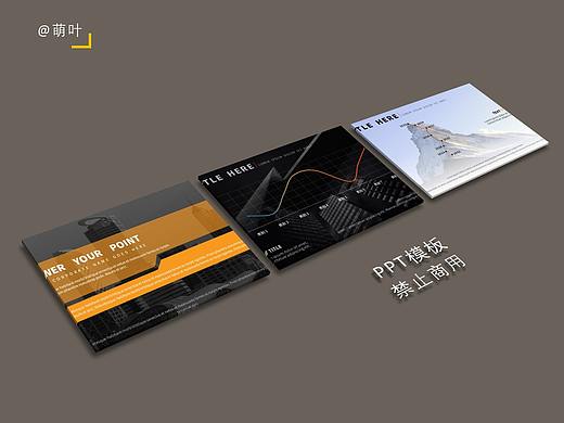 PPT模板（个人主页-ZMzc5MDUxODA=） - PPT/Keynote - 站酷设计师萌叶原创素材 - 站酷ZCOOL