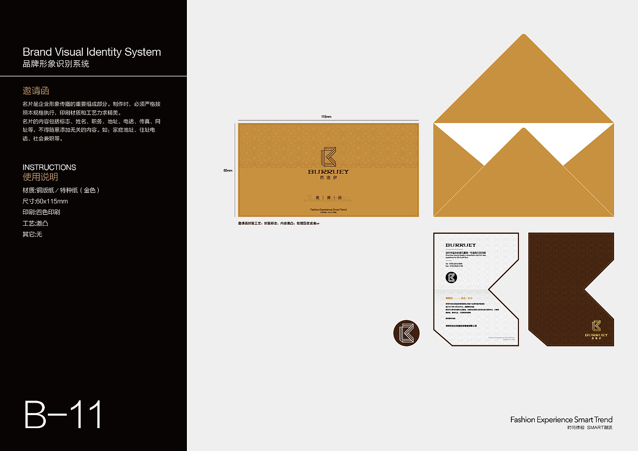 英伦鞋品牌VI形象系统
