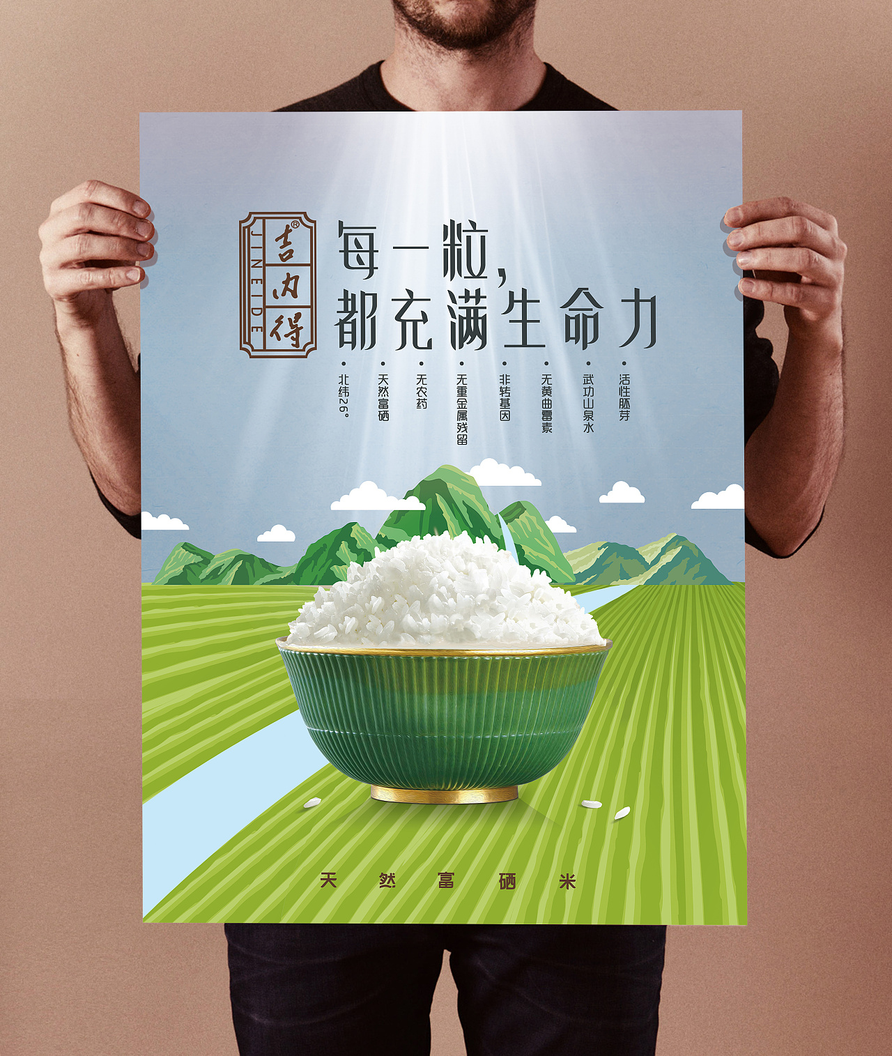 现磨大米广告宣传海报图片