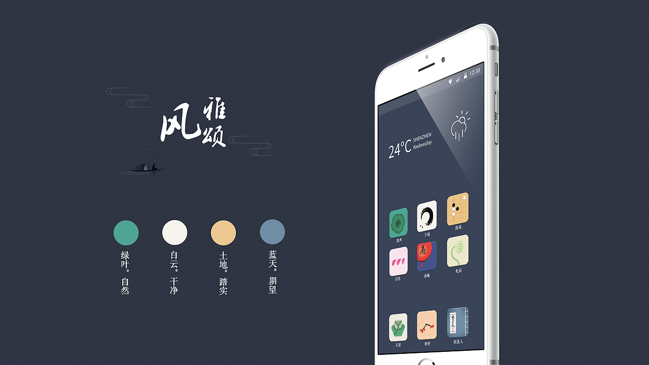 中国风主题设计（图ZMTIzNzIwODAw） - 主题/皮肤 - 站酷设计师凛音小叙原创素材 - 站酷ZCOOL